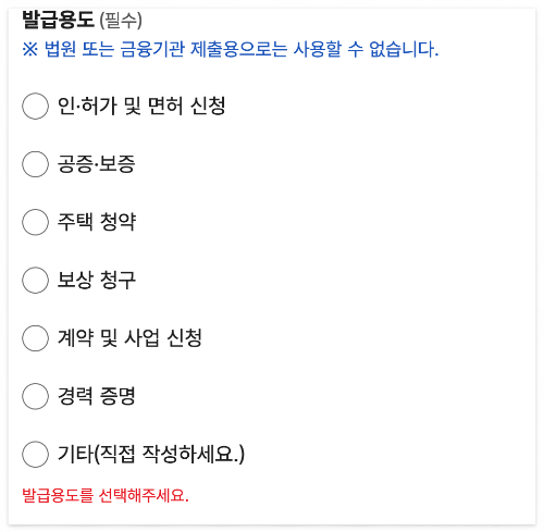 인감증명서 인터넷발급 방법(정부24)