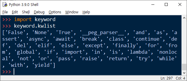 파이썬 키워드 리스트