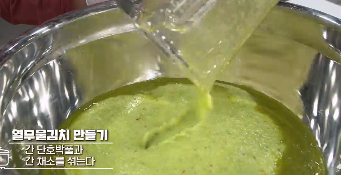 열무물김치담그는법