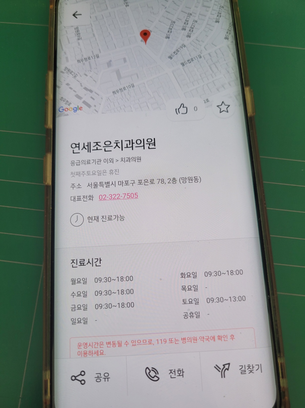일요일-치과