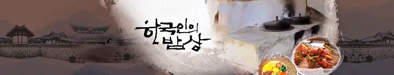 영광 법성포 고추장 굴비, 조기 짜글이, 프리미엄 수제 굴비어묵 오뎅 전국 택배 온라인 전화 주문