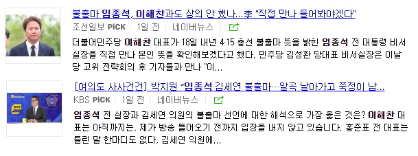 임종석 관련주