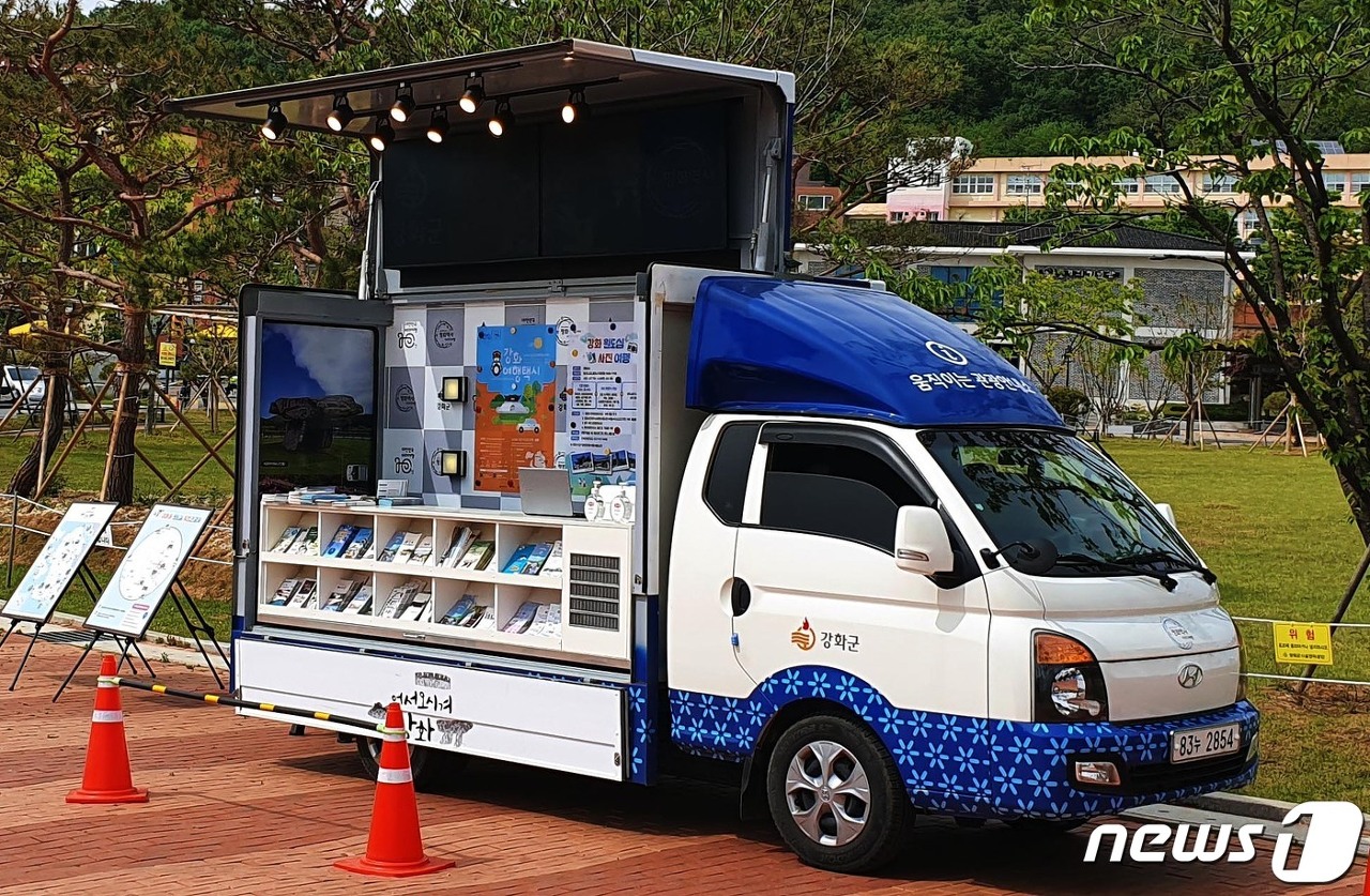 움직이는 관광안내소