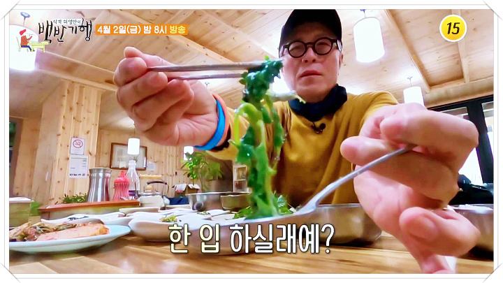 허영만식객-백반기행-전북-고창
