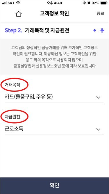 서울페이 플러스 앱 회원가입, 결제수단(구매계좌) 등록 방법