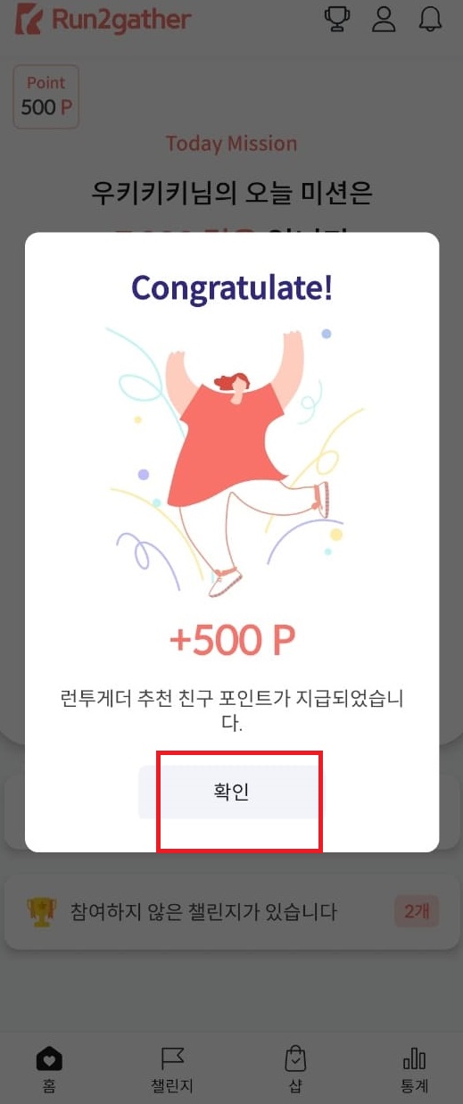 가입완료