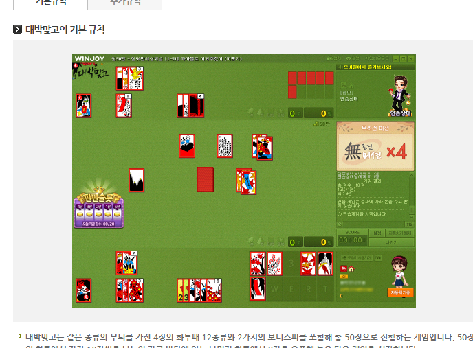 넷마블 대박맞고 다운로드