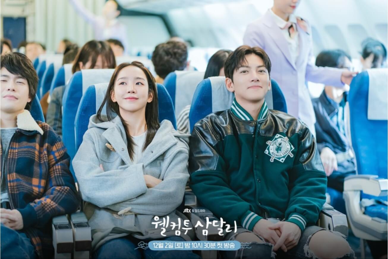 웰컴투 삼달리 몇부작 등장인물 줄거리 촬영지