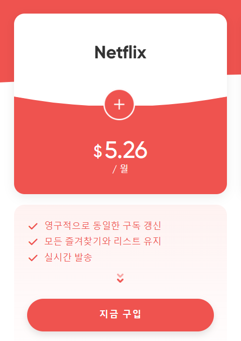 겜스고 넷플릭스