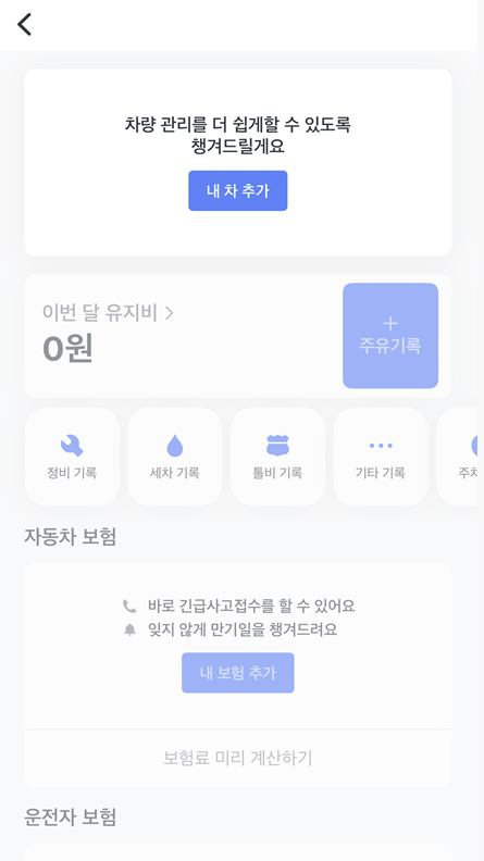 주유소 가격비교 사진