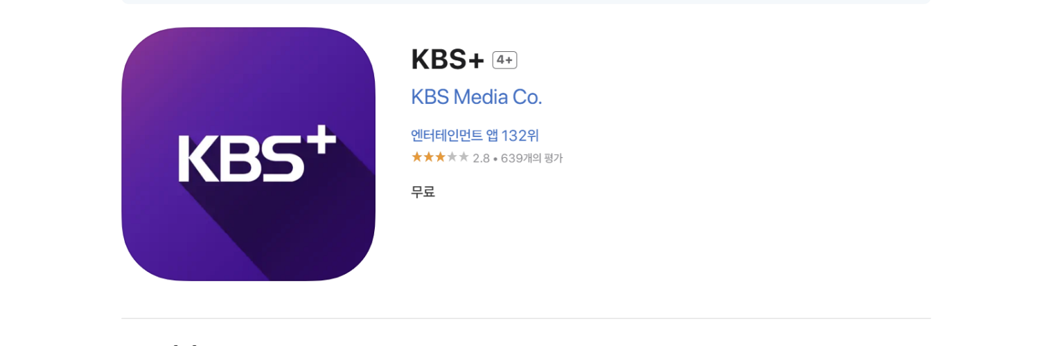 실시간 TV보기