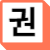 지역개발채권