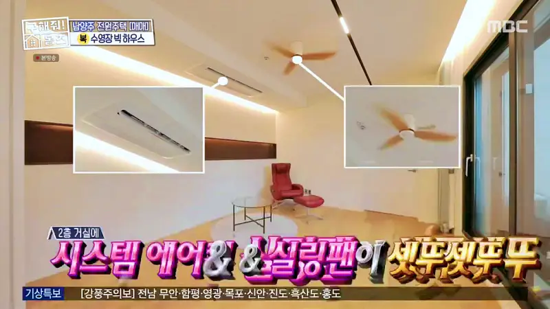 구해줘홈즈 장동민, 김승혜, 최준 김해준 남양주시 화도읍 빅 하우스 매물 가격 및 구조 인테리어 리모델링 최종선택 소개 다시보기