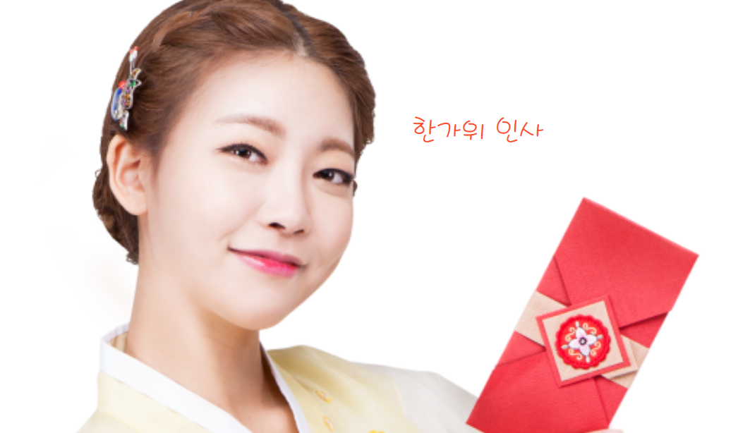 한가위 인사말의 중요성