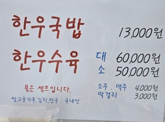 메뉴판