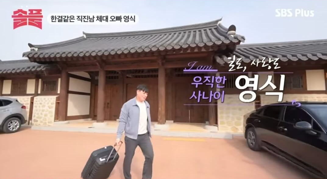 나는 솔로 13기