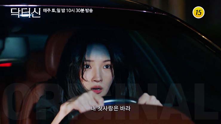 닥터신 9회 줄거리
