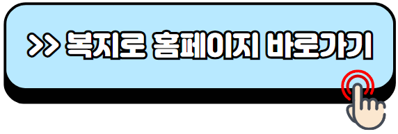노인-기초연금-신청방법-자격조건