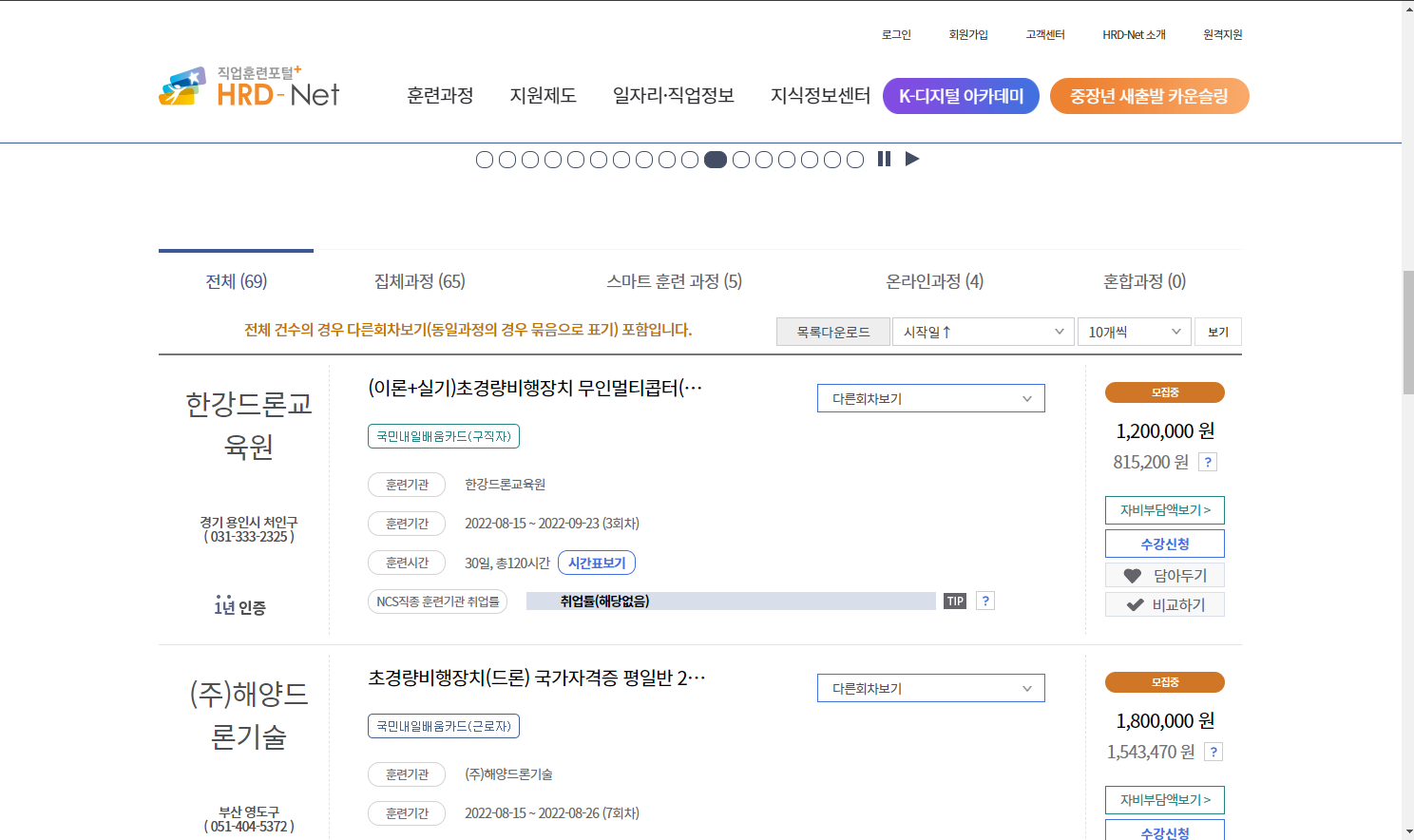 드론 검색