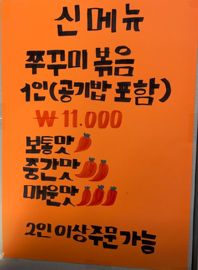 오늘n 순두부칼국수 송파