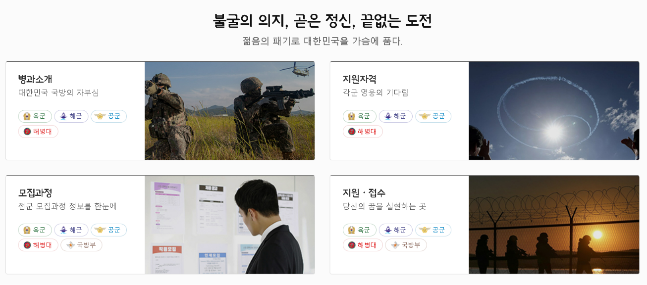 육군군무원 채용관리