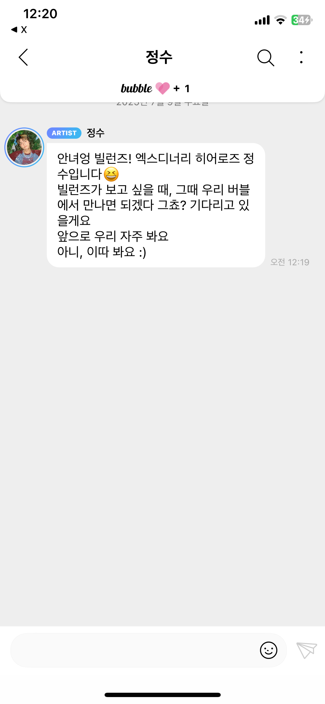 엑디즈 정수 버블