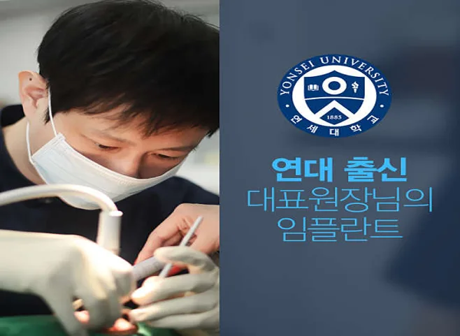 연세플라워치과의원