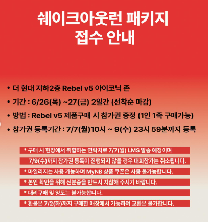 런유어웨이 2025 뉴발란스 서울 10K 접수 기간 참가비 신청방법 굿즈 2