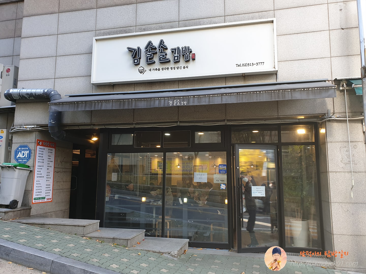 충정로-김솔솔김밥-분식집-외관