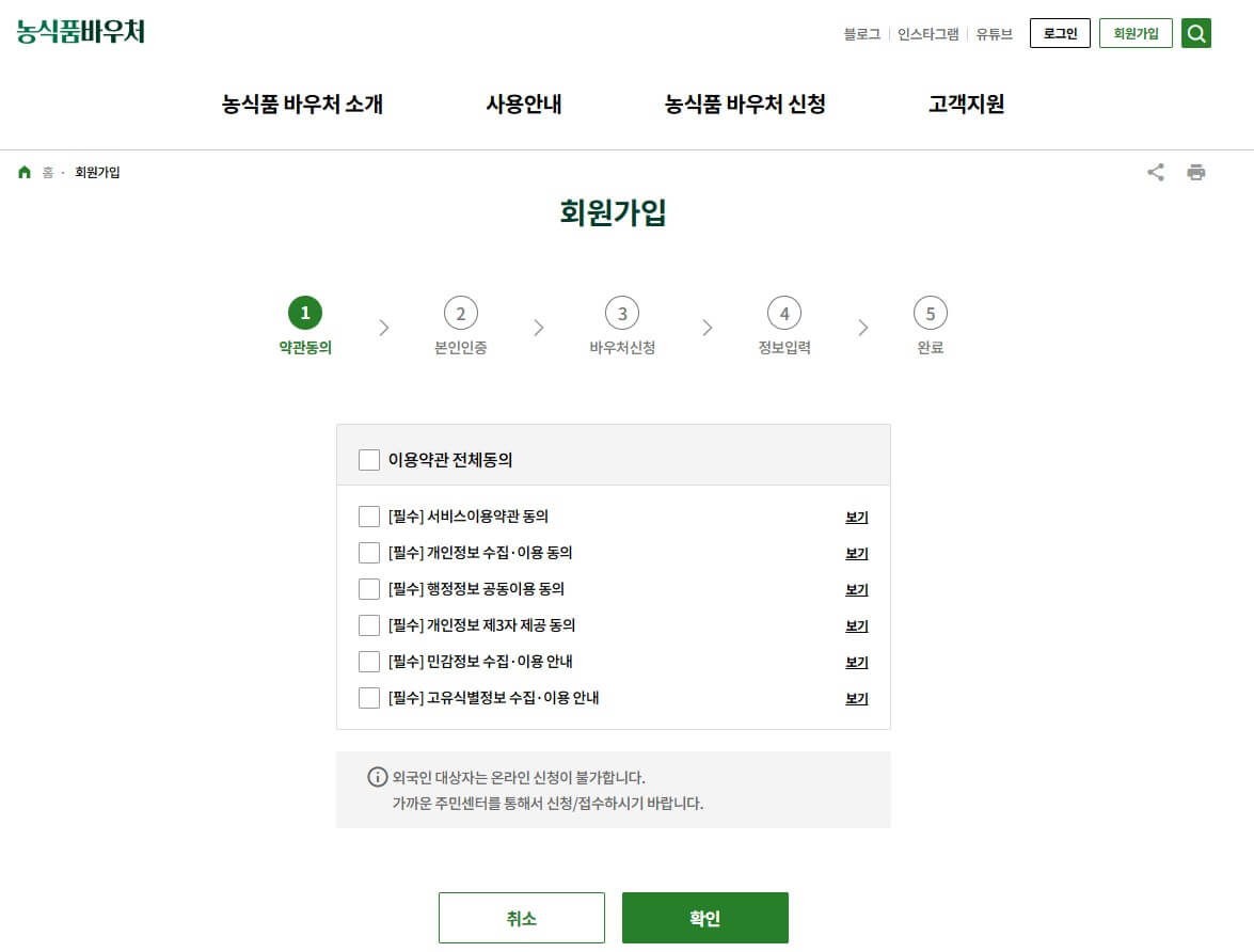 농식품바우처 신청 자격 대상 금액 지역 신청방법