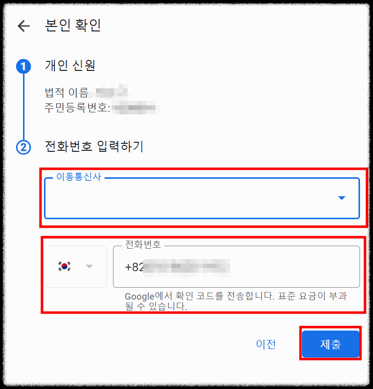 애드센스 핀(PIN)번호 발급조건 및 본인인증절차와 결제계정 설정하기