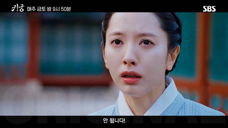 귀궁 14회 줄거리