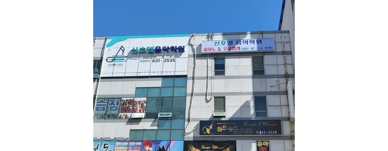 부산 강서구 피아노학원