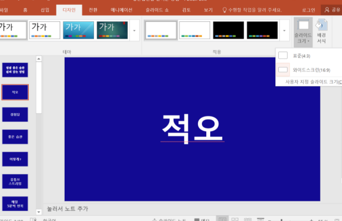 ppt 녹화 저장 슬라이드쇼 동영상 강의 만들기.