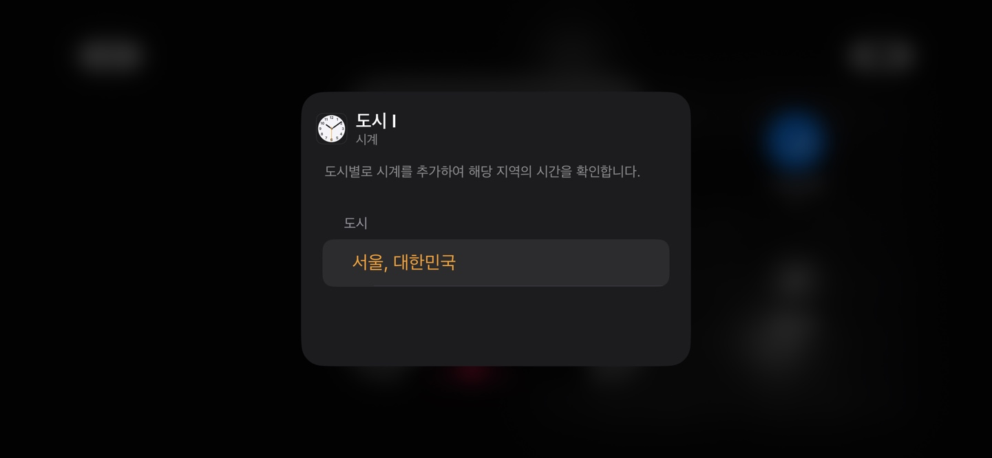 아이폰 스탠바이