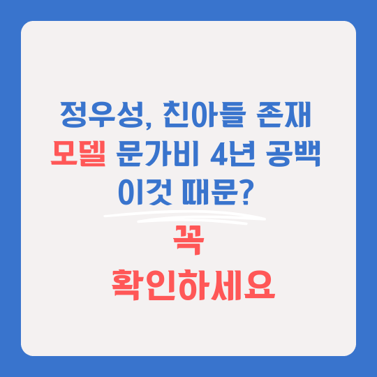 정우성 문가비 디스패치 관련 썸네일