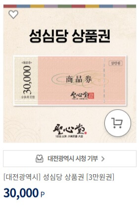 고향사랑기부제 답례품 추천 순위