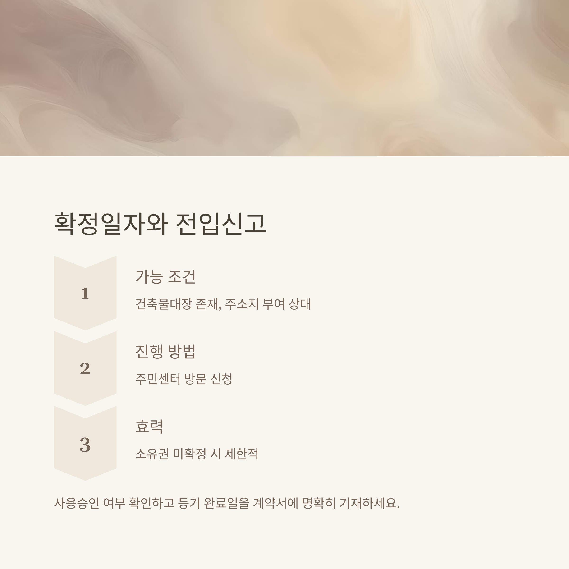 미등기 신축 아파트 전세