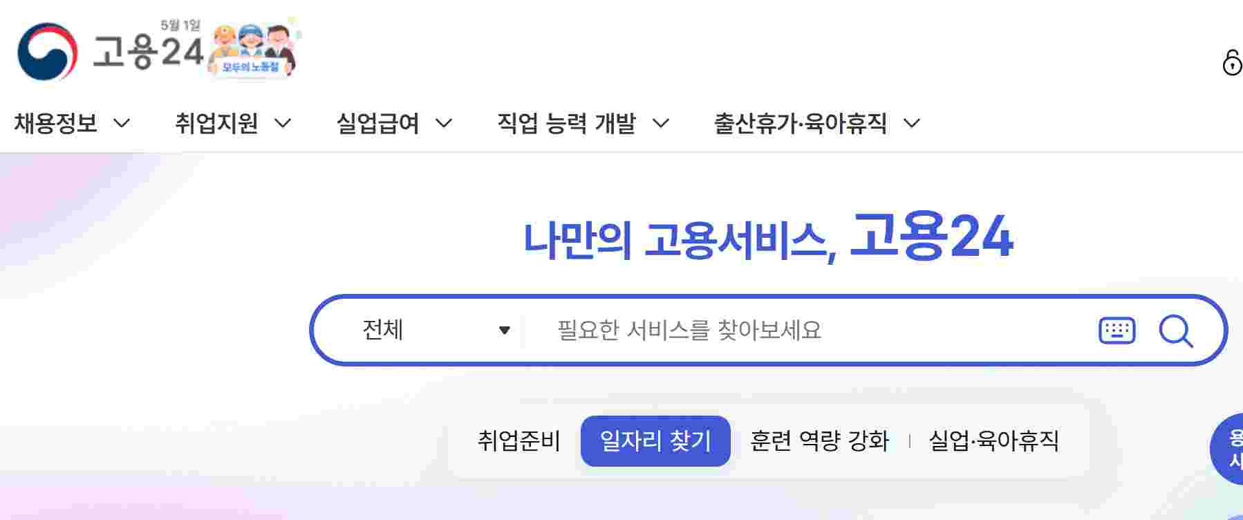 고용유지지원금