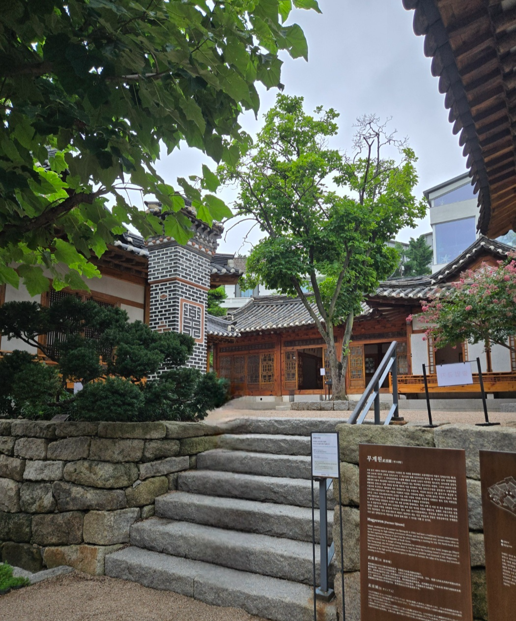 무계원