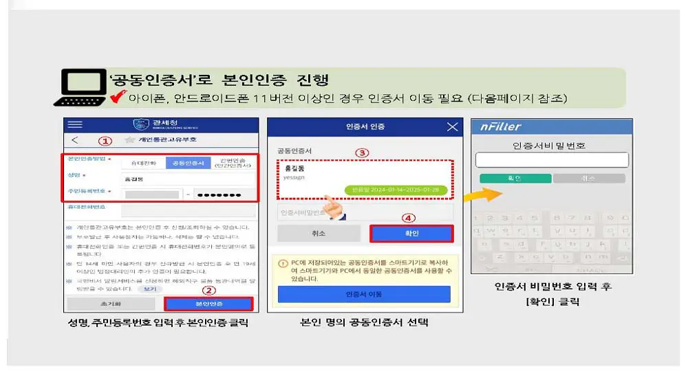 4-공동인증서-인증