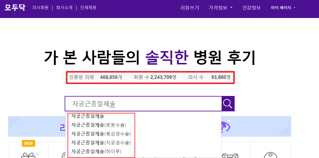 모두닥