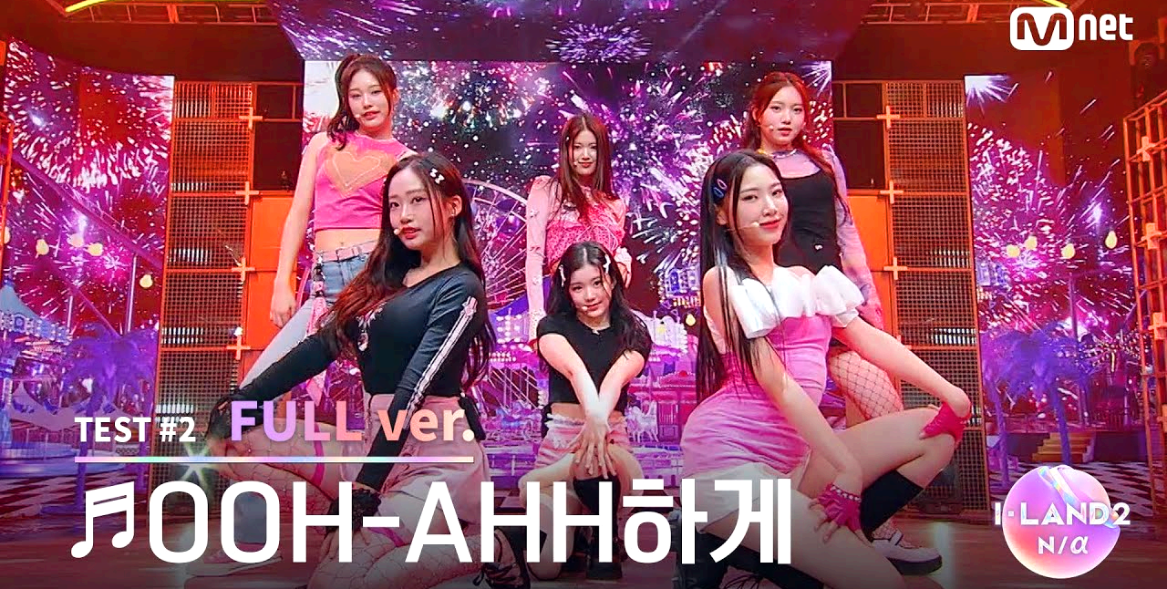 아이랜드2