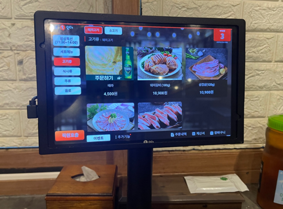 테이블 오더