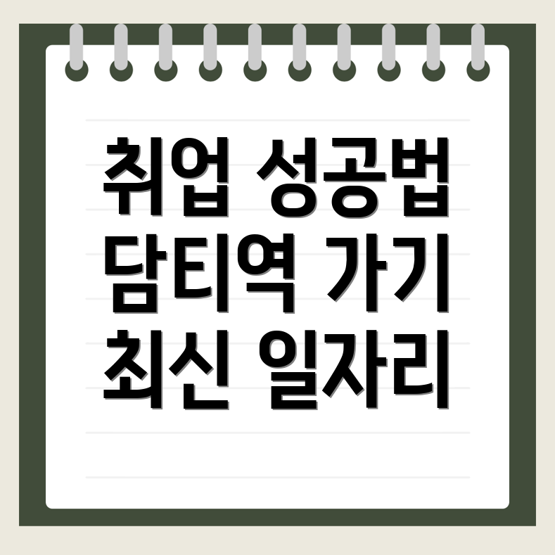일자리센터