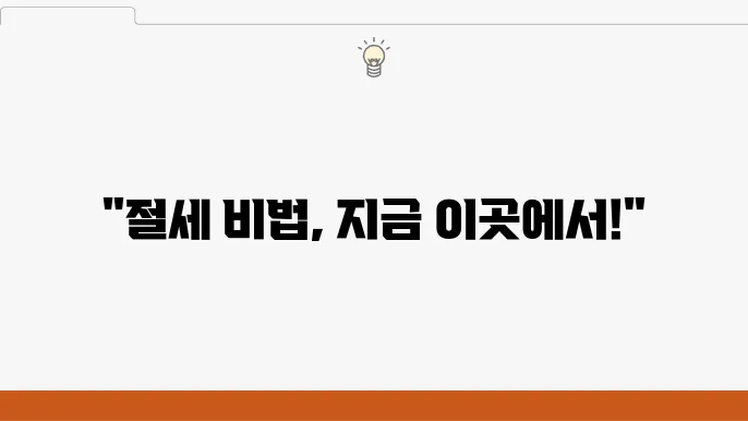 운니동 세무 관련 상담 및 등록