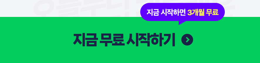 네이버멤버십 3개월 무료 티빙 무료이용