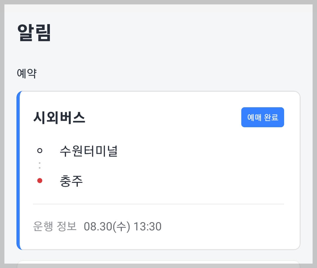 카카오 선물하기