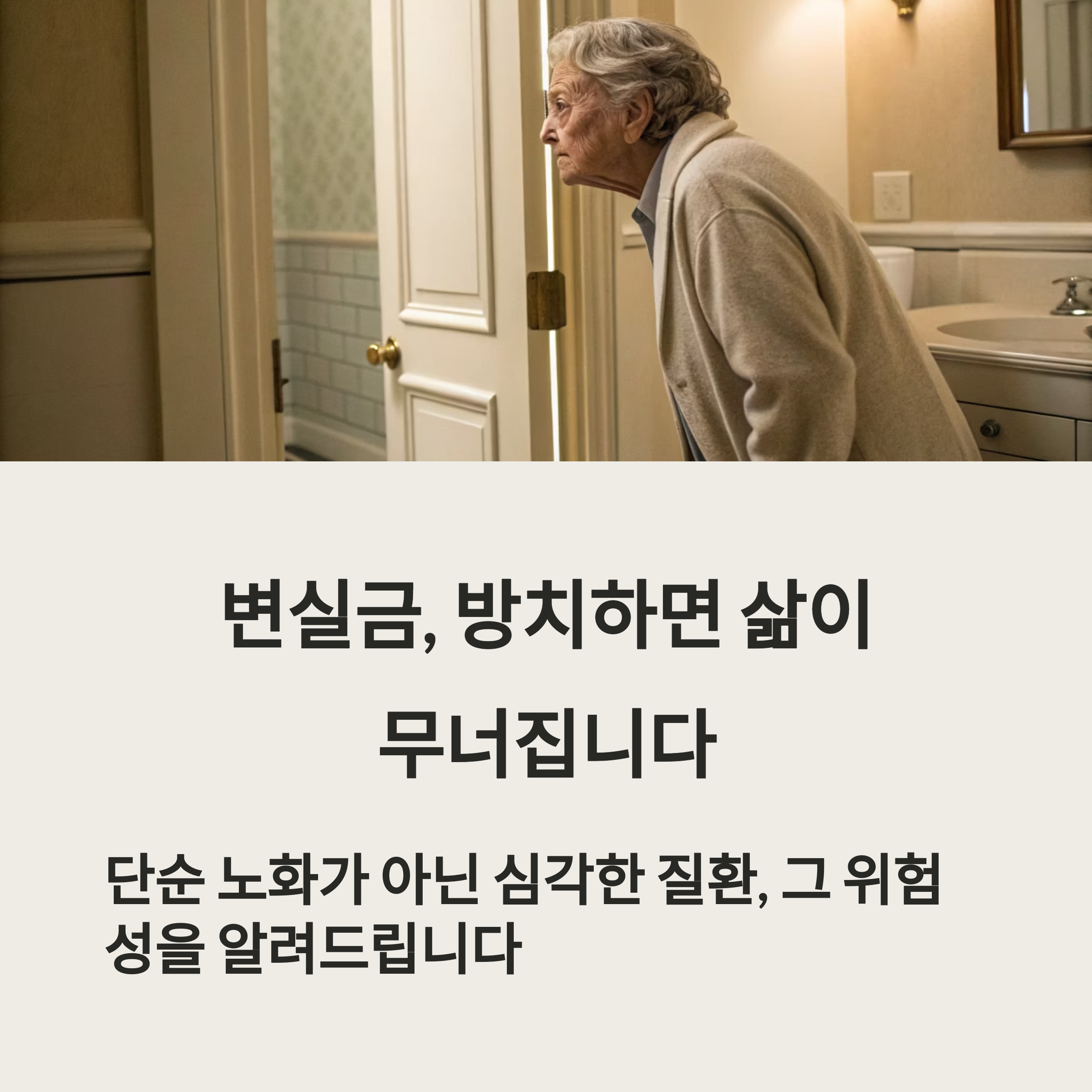 변실금 증상