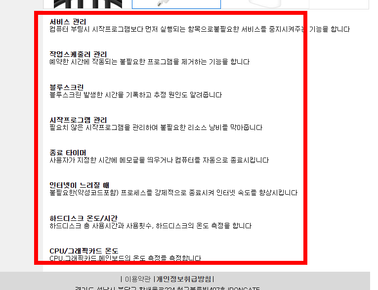 고클린 무료다운로드 홈페이지 소개